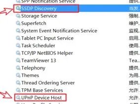 启用网络发现保存不了解决方法