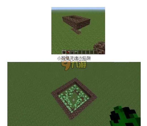 我的世界怎么做陷阱，我的世界做陷阱大全（制作方法）