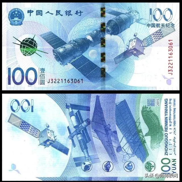 航天币100元现在是什么行情?