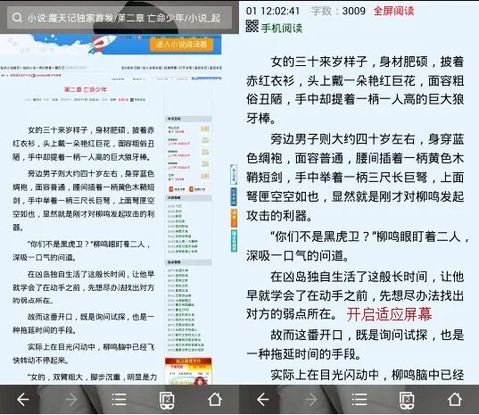 uc浏览器7.4电脑版怎样开启阅读方式