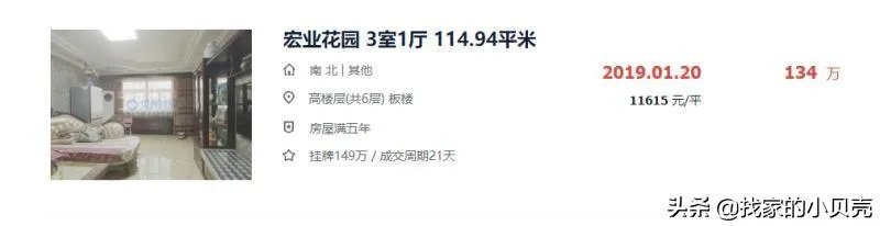 石家庄藁城二手房解压