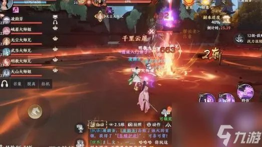 天龙八部2燕子坞副本怎么打 燕子坞副本通关攻略