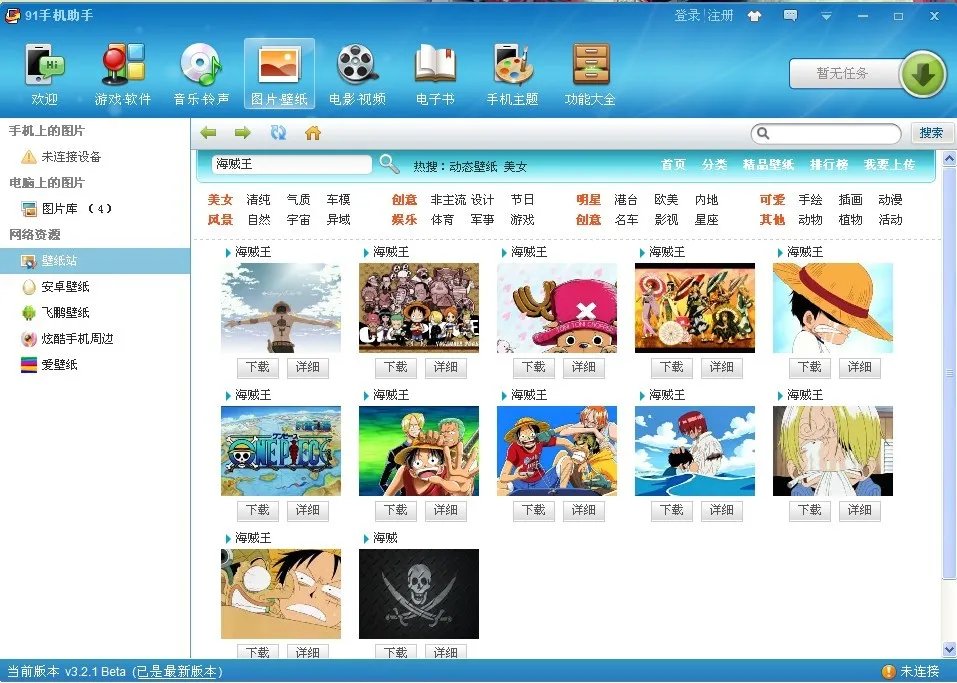 求海贼王320X240手机壁纸