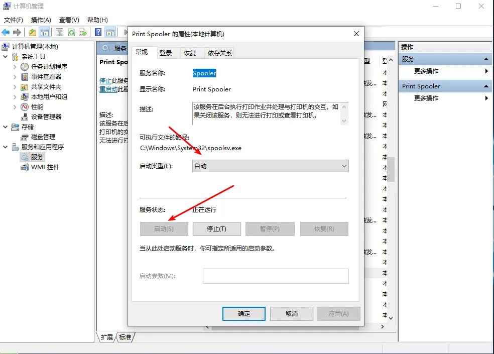 打印机安装失败怎么办