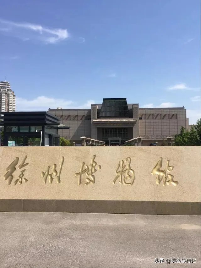 徐州市有哪些好玩的地方？