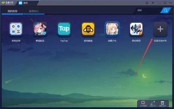 《光荣使命》手游怎么在电脑上玩 模拟器怎么玩光荣使命手游