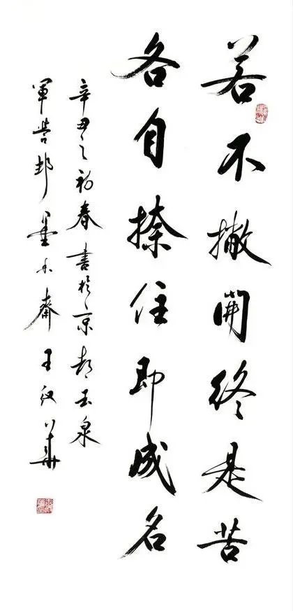 为什么书法名人不如名人书法？