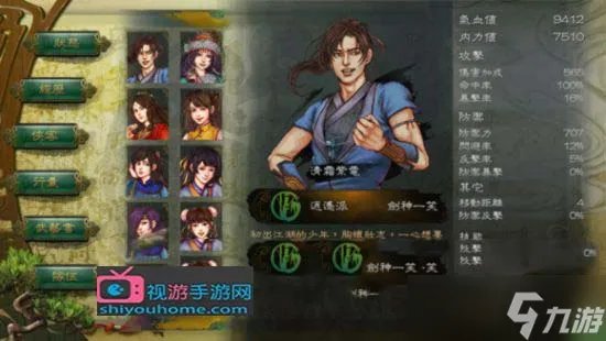 侠客风云传天王线大地图一览 侠客风云传天王线条件及攻略