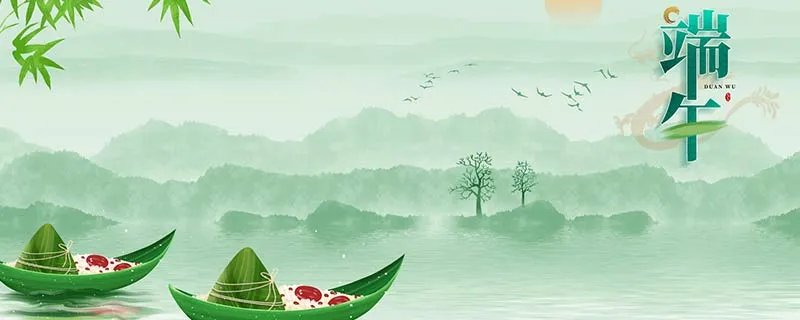 端午安康什么意思 端午安康的意思