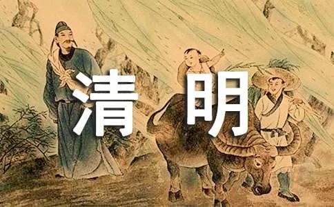 清明节高速是否免费