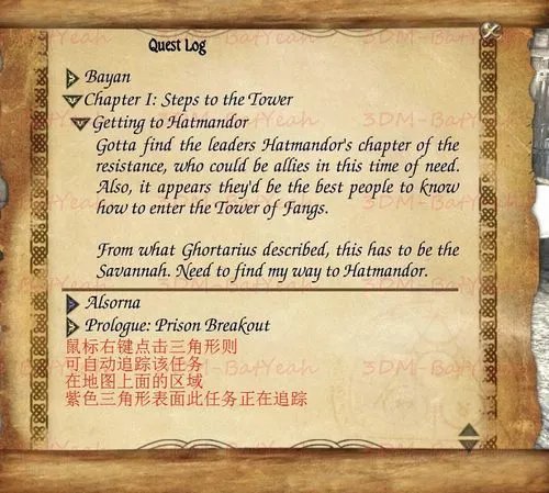 《两个世界2》图文流程攻略