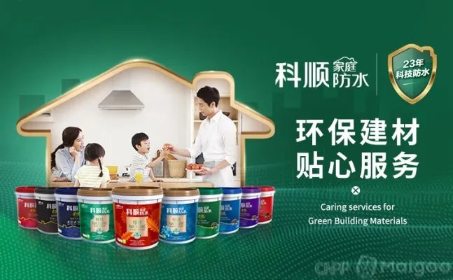 品牌榜：2023年防水涂料十大品牌排行榜 投票结果公布【新】