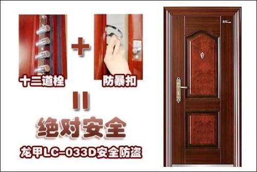 龙甲防盗门质量好不好 防盗门的价格是多少