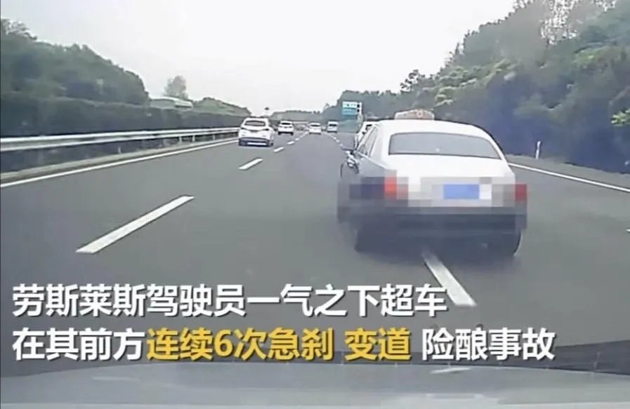 劳斯莱斯占应急车道后恶意别车，车主是怎么回应的？