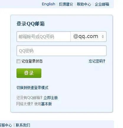 什么邮箱好用啊？