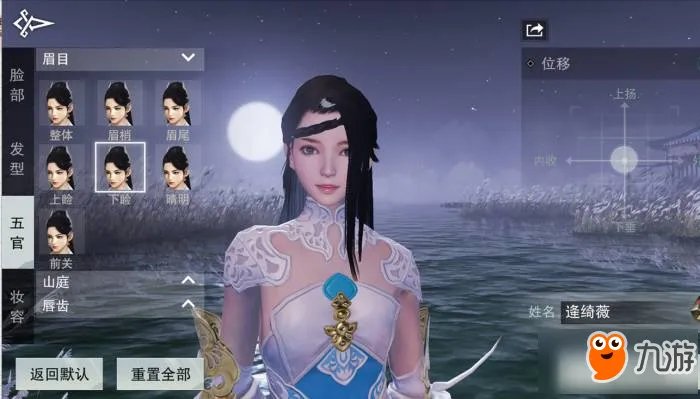 《楚留香》手游怎么捏脸教程 捏脸数据大全分享