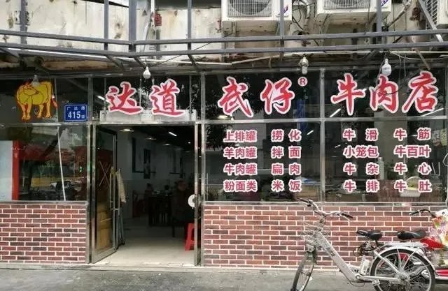 想在福州吃一碗正宗的牛滑，有什么地方可以推荐？