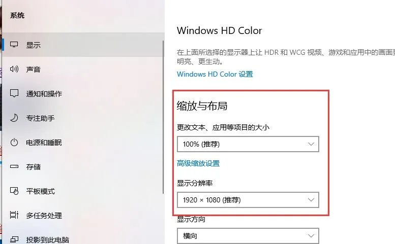 win10魔兽世界不能全屏怎么办