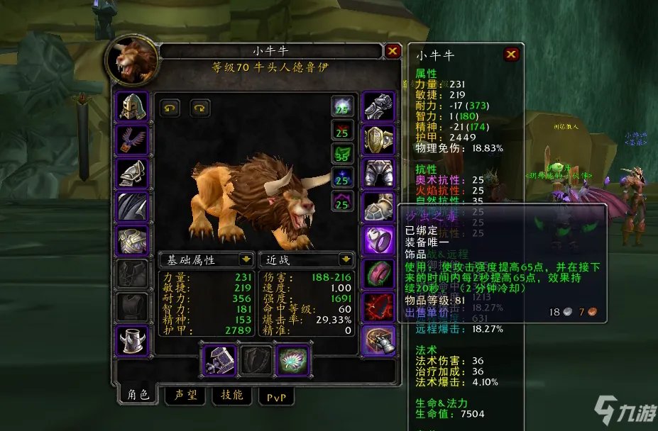 《魔兽世界》怀旧服野德天赋加点哪个好 野德天赋加点推荐