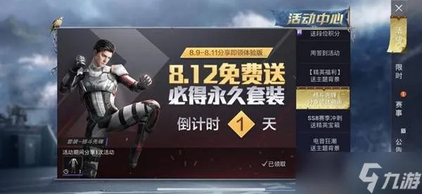 和平精英怎么免费领皮肤 和平精英的皮肤怎么免费领