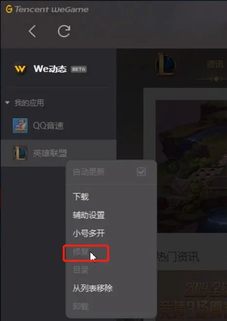 lol观战不了好友怎么办