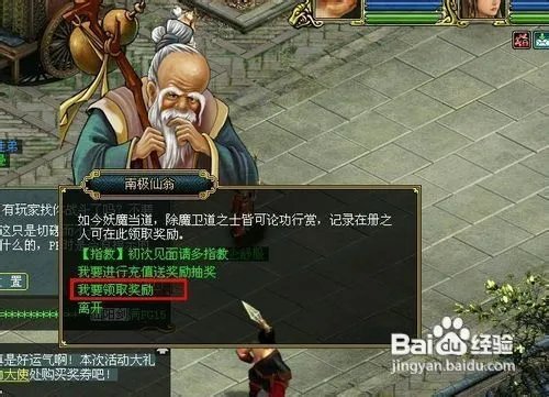 问道推广员奖励领取攻略