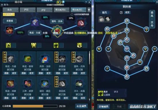 《天涯明月刀》OL神刀职业新手攻略