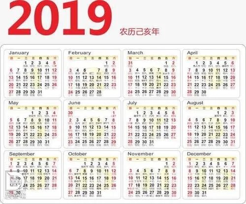 老黄历吉日查询2019年