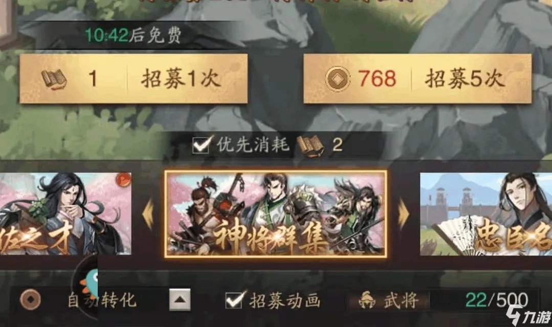 神将三国手游最佳阵容搭配详解 最强组合在这里