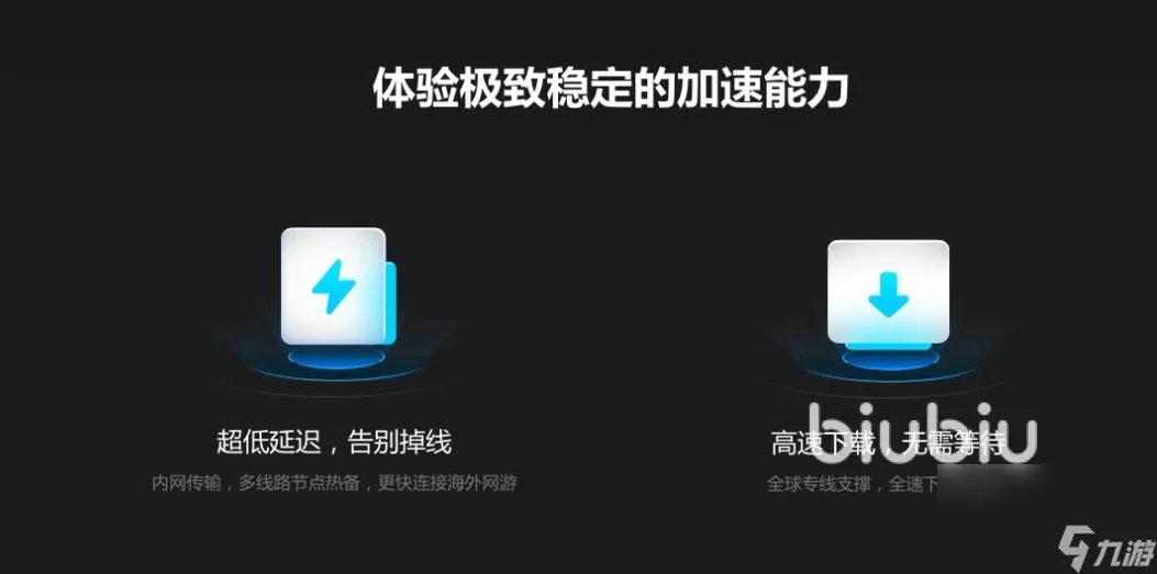 英雄联盟日服加速器什么好 2022英雄联盟日服加速器分享