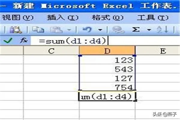 在excel中如何求和？