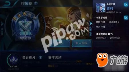 王者荣耀s7赛季什么时候结束 s7赛季结束时间最新消息