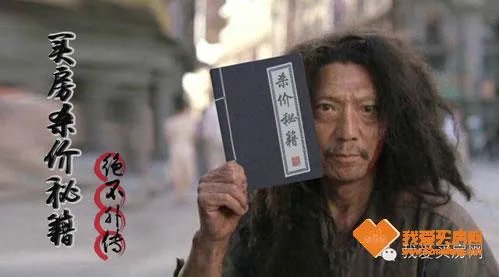 我爱秘籍的相关争议