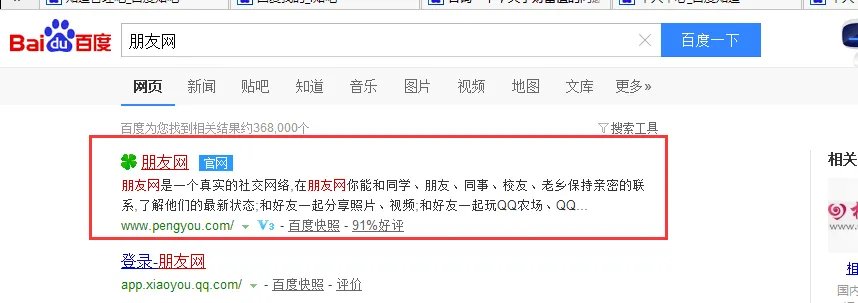 登录qq校友首页