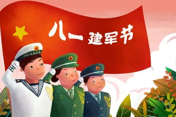 2020建军节祝福语大全 2020八一建军节温馨祝福语