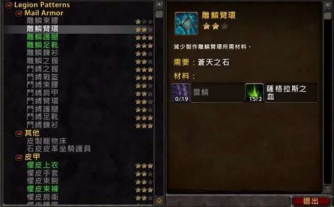 魔兽世界7.0魔火试炼任务需要哪些制造业