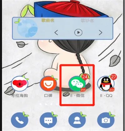 微信添加好友教程