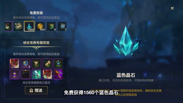 《英雄联盟手游》任务卡怎么用 任务卡使用方法