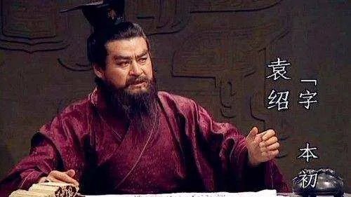 袁绍和袁术有什么关系?