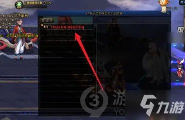 《dnf》新深渊任务在哪里 dnf新深渊任务位置