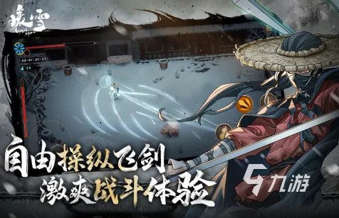 武侠类的手游哪些热门2023 好玩的武侠游戏排行榜