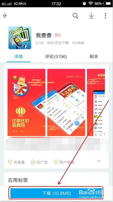 我查查怎么下载