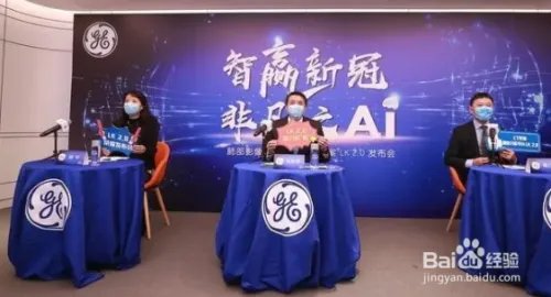 美国通用电气（GE）是一家什么样的公司