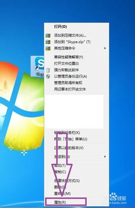 skype打不开怎么办