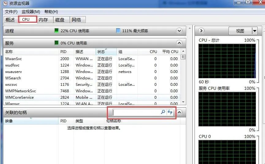 怎样强制删除电脑文件