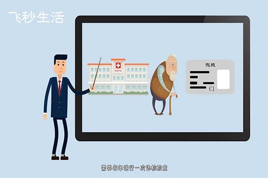 c1和c2驾照的区别