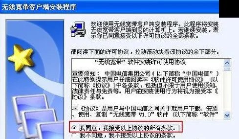 电信天翼无线网卡驱动android版