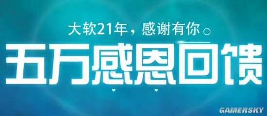 《大众软件》将免费赠送2014年至今电子版杂志 感谢5万玩家支持众筹