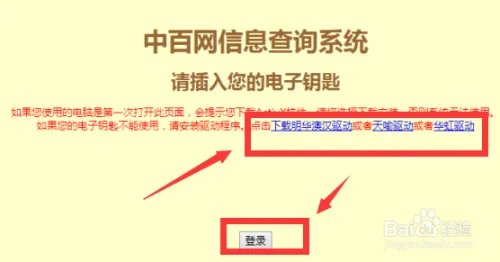 中百供应商查询系统登录