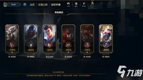 英雄联盟最新幸运商店活动玩法攻略 2021LOL幸运商店活动时间分享